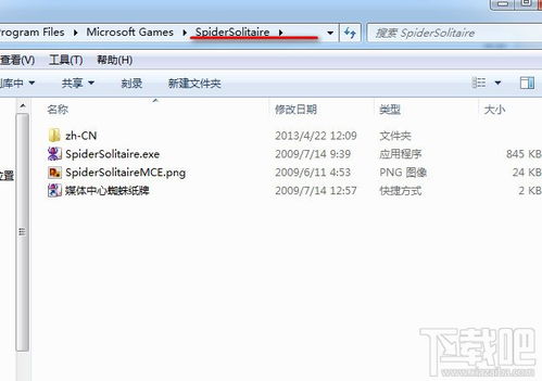 pc卸载游戏,释放空间(图2) pc卸载游戏,释放空间(图2)