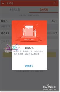 单位红包游戏,凝聚团队情谊的新风尚(图3) 单位红包游戏,凝聚团队情谊的新风尚(图3)