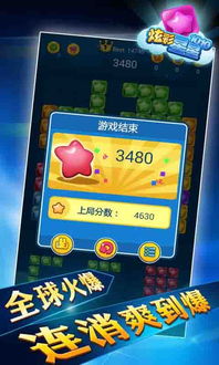 经典消星星安卓版游戏下载v1.0.0 (图3) 经典消星星安卓版游戏下载v1.0.0 (图3)