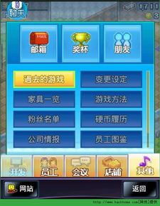 関守神汉化游戏 (图3)