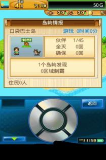 関守神汉化游戏 (图1)