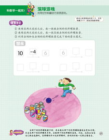 数学游戏属于,数学游戏中的创新与乐趣(图3) 数学游戏属于,数学游戏中的创新与乐趣(图3)