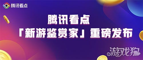 腾讯看点游戏,解锁无限乐趣(图2)