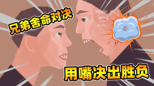 游戏争执,一场虚拟与现实冲突的较量(图2)