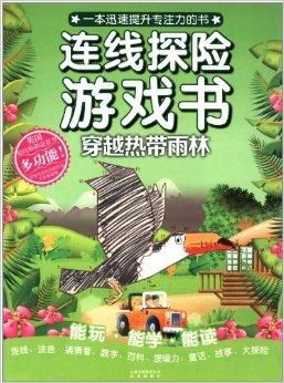 森林游戏书,跟随游戏书开启奇幻之旅(图1) 森林游戏书,跟随游戏书开启奇幻之旅(图1)