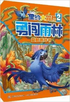 森林游戏书,跟随游戏书开启奇幻之旅(图2) 森林游戏书,跟随游戏书开启奇幻之旅(图2)