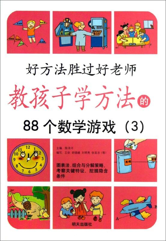 技巧数学游戏,解锁数学乐趣的奥秘(图2) 技巧数学游戏,解锁数学乐趣的奥秘(图2)
