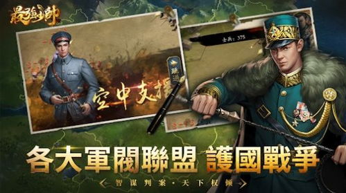 大少帅游戏,乱世英雄的崛起之路(图1) 大少帅游戏,乱世英雄的崛起之路(图1)