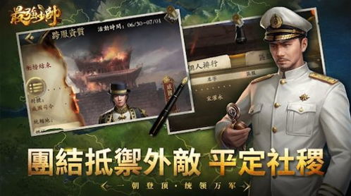 大少帅游戏,乱世英雄的崛起之路(图2) 大少帅游戏,乱世英雄的崛起之路(图2)