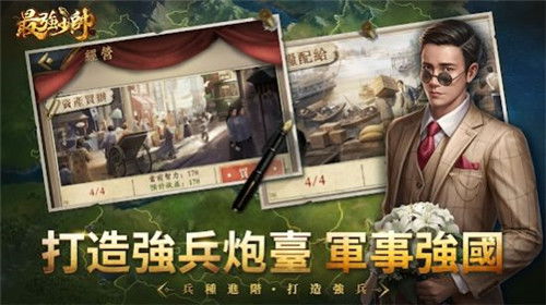 大少帅游戏,乱世英雄的崛起之路(图3) 大少帅游戏,乱世英雄的崛起之路(图3)