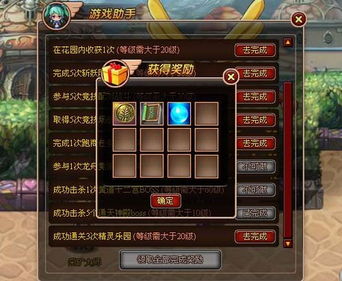 打怪游戏助手,打怪游戏助手带你畅游奇幻世界(图3) 打怪游戏助手,打怪游戏助手带你畅游奇幻世界(图3)