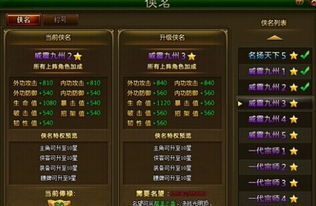 侠游戏名字,谱写传奇(图1)