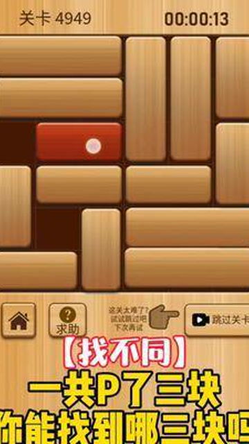 智力游戏木,探索智力游戏木的奥秘与乐趣(图3)