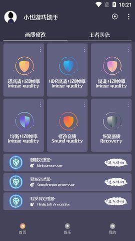 游戏助手小,解锁游戏新体验的得力助手(图2)