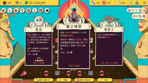 测游戏运气,测运技巧大公开(图2) 测游戏运气,测运技巧大公开(图2)