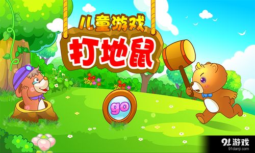 小儿游戏4,小儿游戏4的精彩世界(图2)