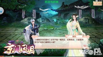 游戏笙歌,一场跨越时空的奇幻冒险之旅(图1)