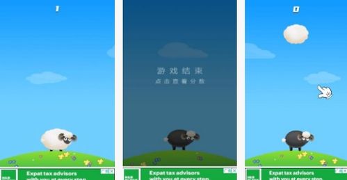 粘羊毛游戏,趣味粘羊毛游戏的欢乐时光(图2) 粘羊毛游戏,趣味粘羊毛游戏的欢乐时光(图2)