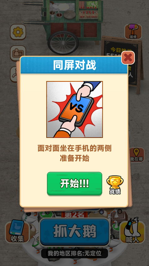游戏抓小,智慧比拼的欢乐之旅(图1) 游戏抓小,智慧比拼的欢乐之旅(图1)