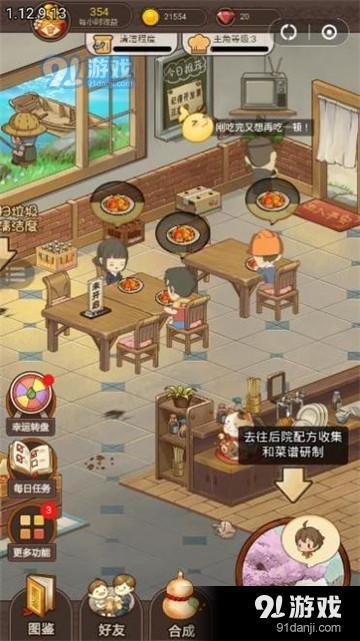 养成游戏餐厅,养成游戏餐厅的奇幻之旅(图1) 养成游戏餐厅,养成游戏餐厅的奇幻之旅(图1)