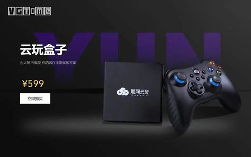云游戏包年,包年服务轻松解锁新体验(图1) 云游戏包年,包年服务轻松解锁新体验(图1)
