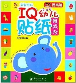 大班木马游戏,寓教于乐的智慧之旅(图2) 大班木马游戏,寓教于乐的智慧之旅(图2)