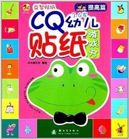 大班木马游戏,寓教于乐的智慧之旅(图3) 大班木马游戏,寓教于乐的智慧之旅(图3)