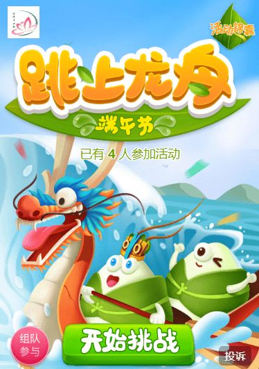 小游戏龙舟,共赴欢乐盛宴(图2) 小游戏龙舟,共赴欢乐盛宴(图2)