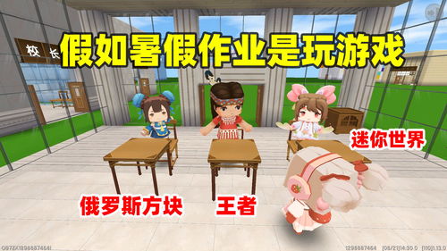 作业等于游戏,让学习变成一场欢乐游戏之旅(图1)