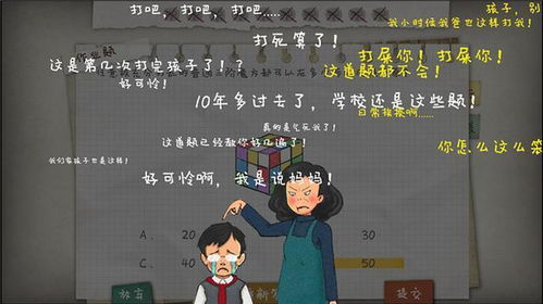 作业等于游戏,让学习变成一场欢乐游戏之旅(图3)