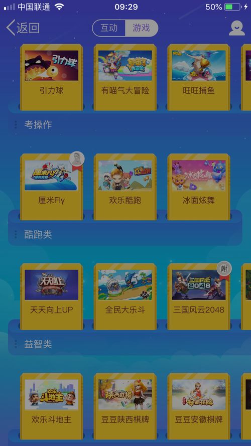 两个人玩的小游戏手机,手机小游戏甜蜜挑战(图2) 两个人玩的小游戏手机,手机小游戏甜蜜挑战(图2)