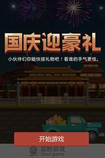夺国旗游戏,一场充满激情与策略的竞技盛宴(图2) 夺国旗游戏,一场充满激情与策略的竞技盛宴(图2)