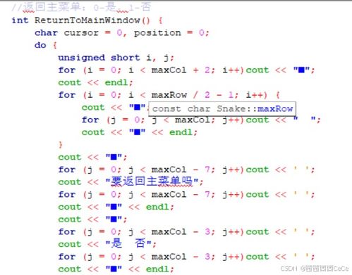 贪吃蛇游戏里英语词汇,Mastering the Labyrinth: A Comprehensive Guide to Snack-Snatching Vocabulary in Snake Games(图1)