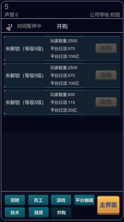 游戏平台招募,共创游戏新纪元(图3)
