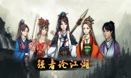 游戏江湖中人,剑影刀光中的传奇岁月(图3)