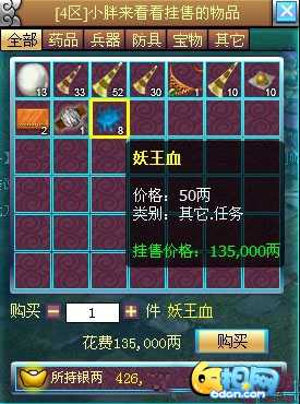 丹药游戏,探寻神秘丹药世界的奇幻冒险之旅(图3) 丹药游戏,探寻神秘丹药世界的奇幻冒险之旅(图3)