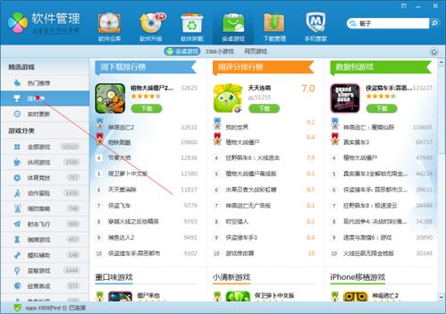 小说排行榜 (图1) 小说排行榜 (图1)