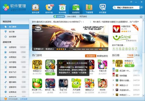 小说排行榜 (图2) 小说排行榜 (图2)