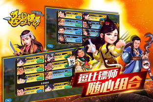 镖局那些事 (图2)