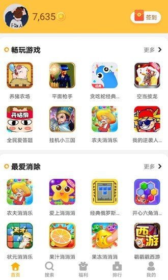 2333乐园正版下载安装 (图2)