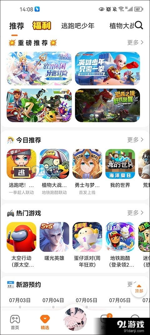 2333乐园正版下载安装 (图3)