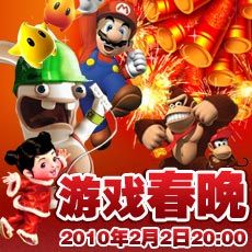 游戏晚会,青春记忆(图2) 游戏晚会,青春记忆(图2)