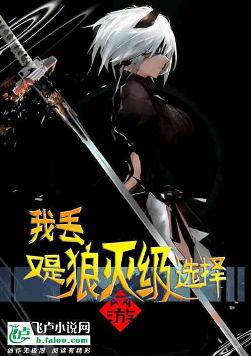 游戏狼灭,智勇对决的生存游戏传奇(图1) 游戏狼灭,智勇对决的生存游戏传奇(图1)