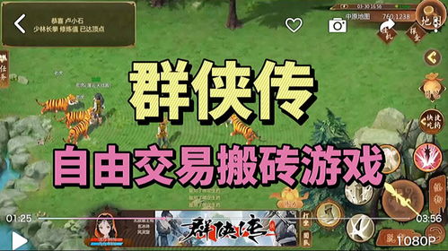 可买卖游戏,盘点热门可买卖游戏精选(图1) 可买卖游戏,盘点热门可买卖游戏精选(图1)