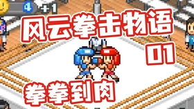 拳馆游戏,挥洒青春的拳击传奇(图2) 拳馆游戏,挥洒青春的拳击传奇(图2)