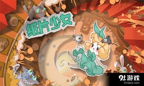 纸片女孩游戏,穿越次元的爱恋与成长之旅(图3) 纸片女孩游戏,穿越次元的爱恋与成长之旅(图3)