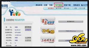 游戏默认密码,解锁无限乐趣(图1) 游戏默认密码,解锁无限乐趣(图1)