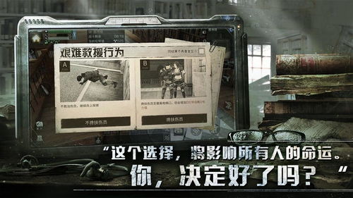武侠丧尸游戏,武侠丧尸的生死较量(图3) 武侠丧尸游戏,武侠丧尸的生死较量(图3)