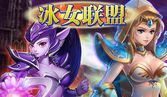 游戏冰女,冰雪奇缘中的冰雪精灵(图1) 游戏冰女,冰雪奇缘中的冰雪精灵(图1)