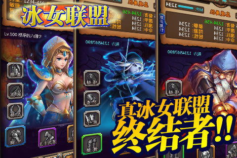 游戏冰女,冰雪奇缘中的冰雪精灵(图2) 游戏冰女,冰雪奇缘中的冰雪精灵(图2)